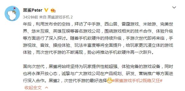 黑鲨游戏手机出现在安兔兔：疑似黑鲨游戏手机2