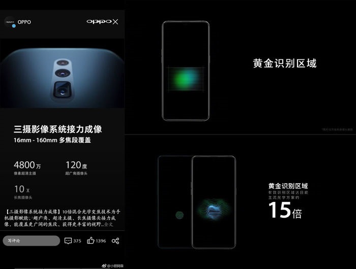 OPPO Reno 5G 兰博基尼限量版或将上线！
