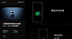OPPO Reno 5G 兰博基尼限量版或将上线！