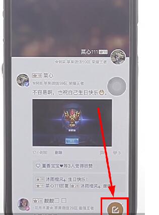 使用王者荣耀助手发动态的简单操作