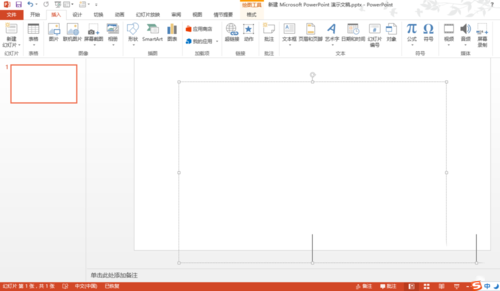 PPT制作人形图形图案的详细操作