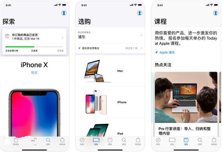 苹果Apple Store获更新，迎来v5.3