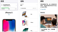 苹果Apple Store获更新，迎来v5.3