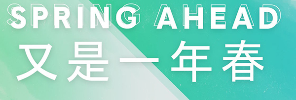 春天已至！育碧商城开启春季促销