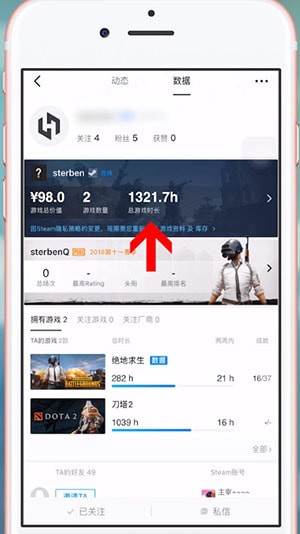 在小黑盒里查别人战绩的图文操作