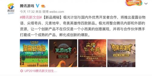 腾讯带来4款新游戏：《代号：生机》隆重露面