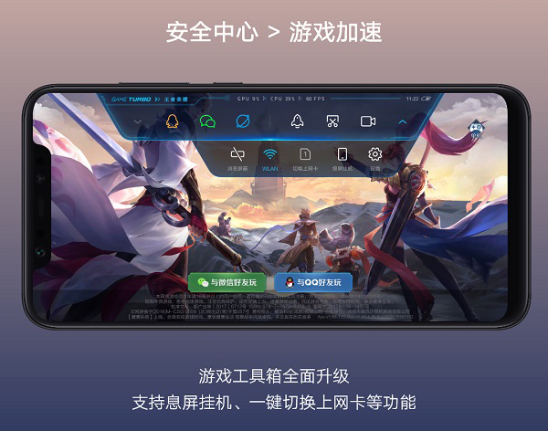 MIUI大升级：游戏玩家的福音