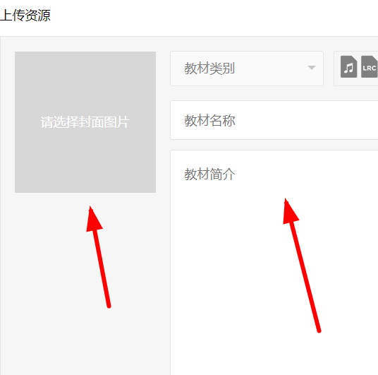 在轻听英语APP中上传课程的方法介绍