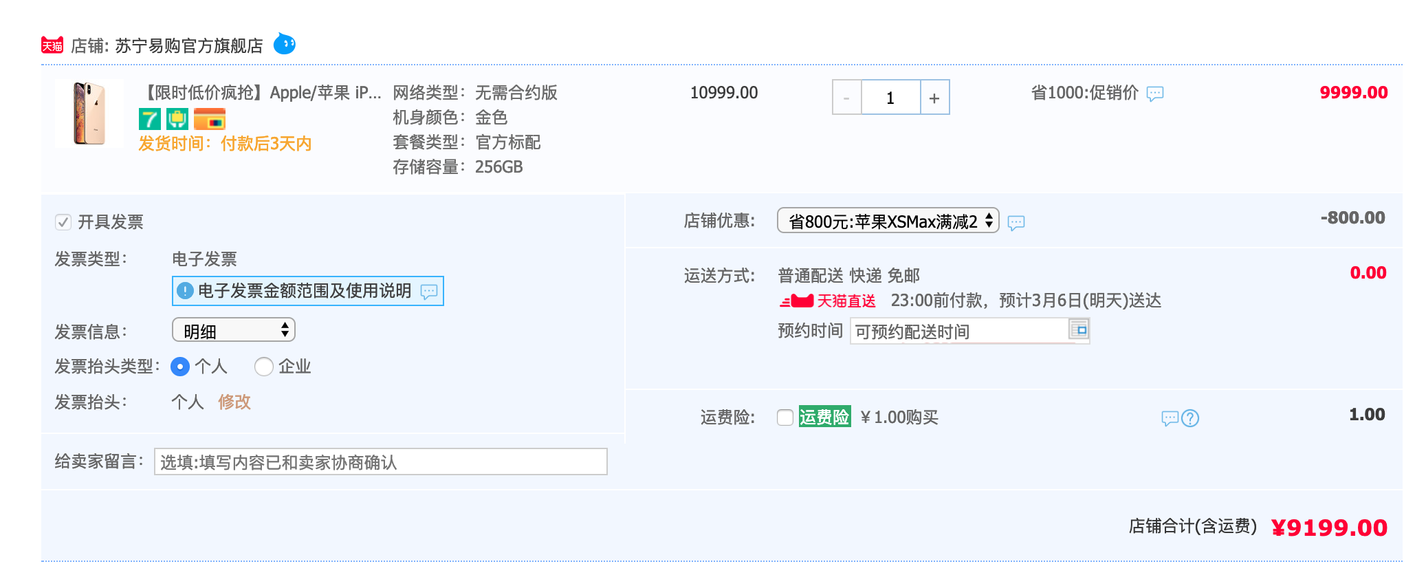 去年上线的iPhone再迎降价：降幅最高2000元