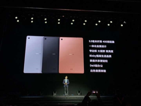 三星Galaxy Tab S5e正式上线：三种配色