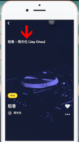 在MOO音乐里查看歌词的基础操作