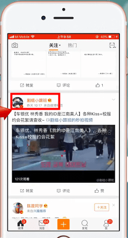 在微博里进行收藏的图文操作