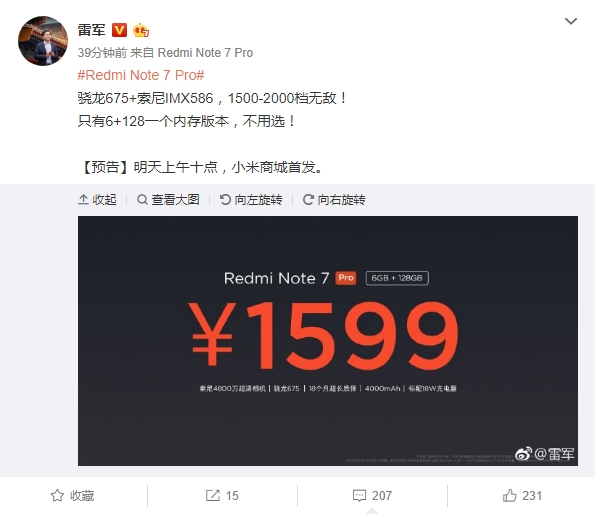 红米Note 7 Pro今日开卖！雷军：现货足