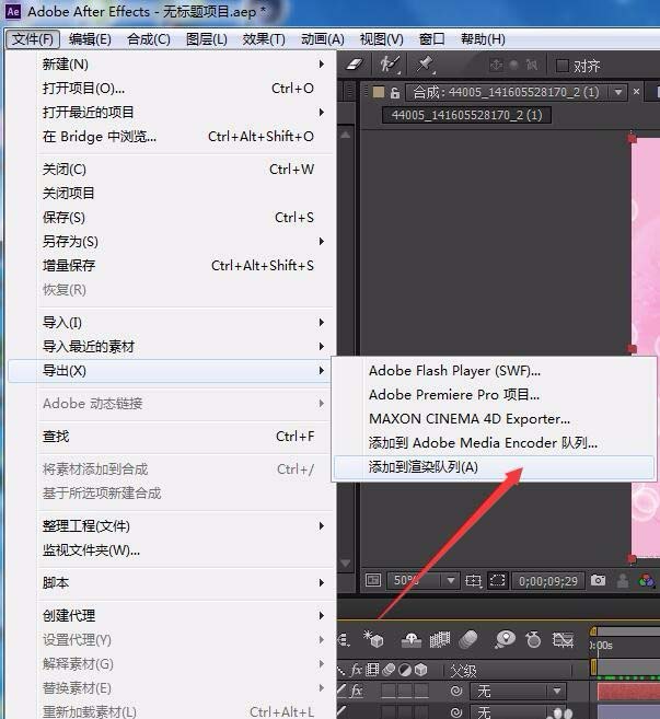 AE给视频添加气泡上升的浪漫效果的图文操作