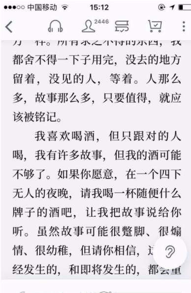 微信读书设置私密阅读的基础操作