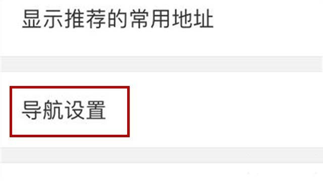 百度地图查看限行车牌的基础操作
