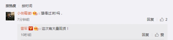 红米Note 7 Pro今日开卖！雷军：现货足