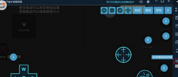 叶子猪手游模拟器设置键位的基础操作