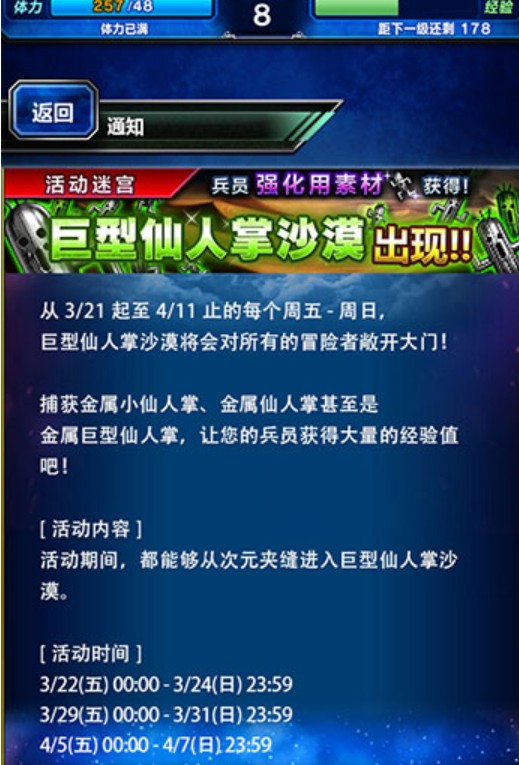 《最终幻想勇气启示录等级》等级进行提升的技巧分享