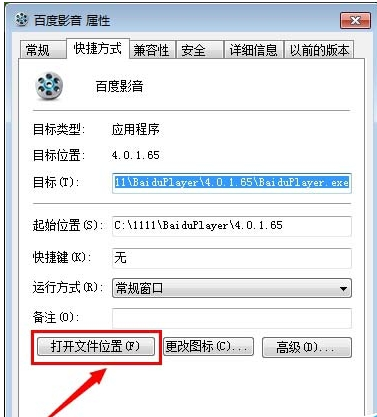 百度影音关掉迷你首页的详细操作