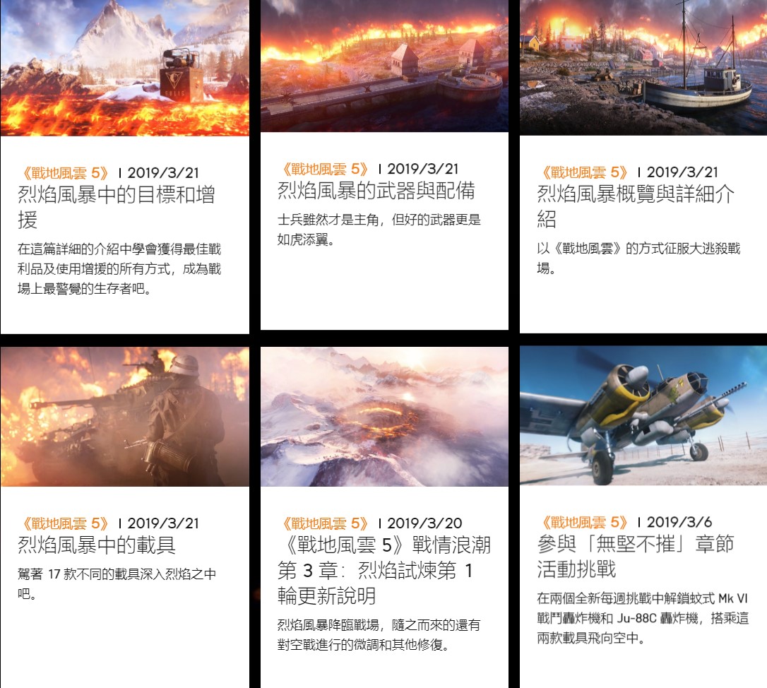 《战地5》大逃杀模式“火线风暴”已正式上线！