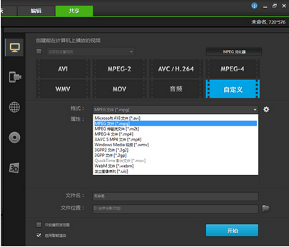 会声会影制作淘宝主图视频的图文操作