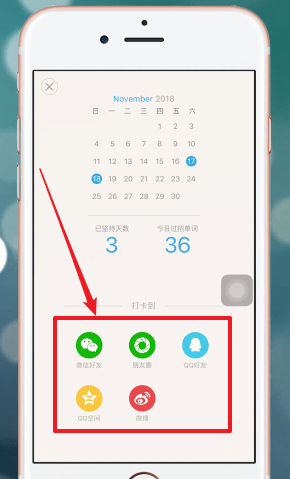 百词斩APP补打卡的详细操作