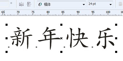 cdr制作有文理艺术字的图文操作
