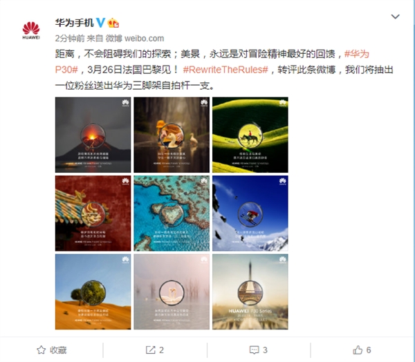 3月26日 华为旗下P30/P30 Pro设备现身