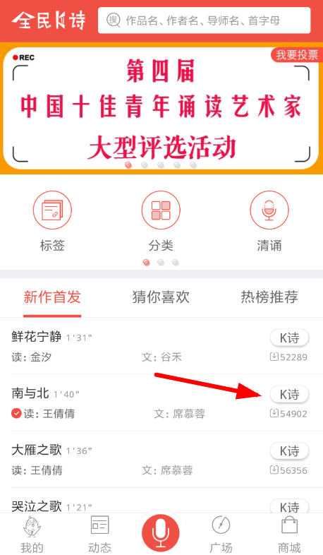 全民k诗使用的简单教程