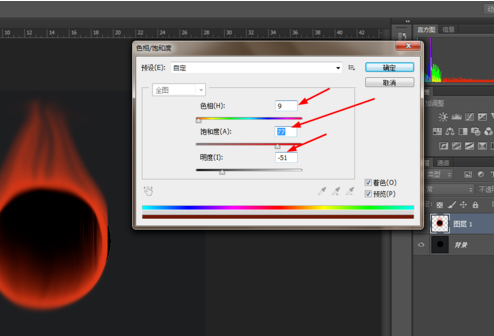 photoshop打造火球效果的操作流程