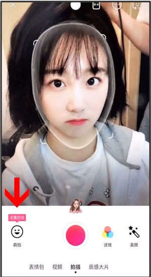 抖音拍出泫雅仿妆的基础操作