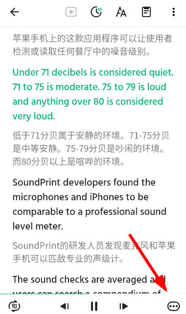 在轻听英语中条速度快慢的方法讲解