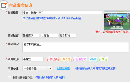 拍大师发布视频的基础操作