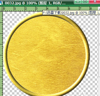 photoshop制作金币效果的操作流程