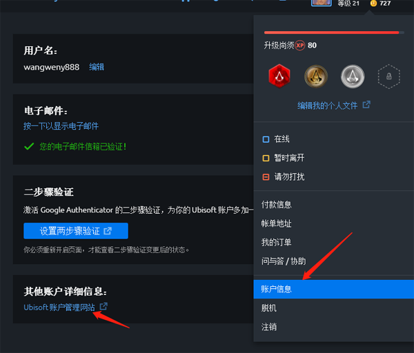 Uplay设置头像的操作过程介绍