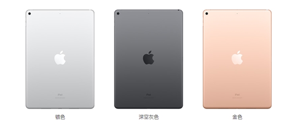 苹果带来新款iPad Air：10.5英寸显示屏