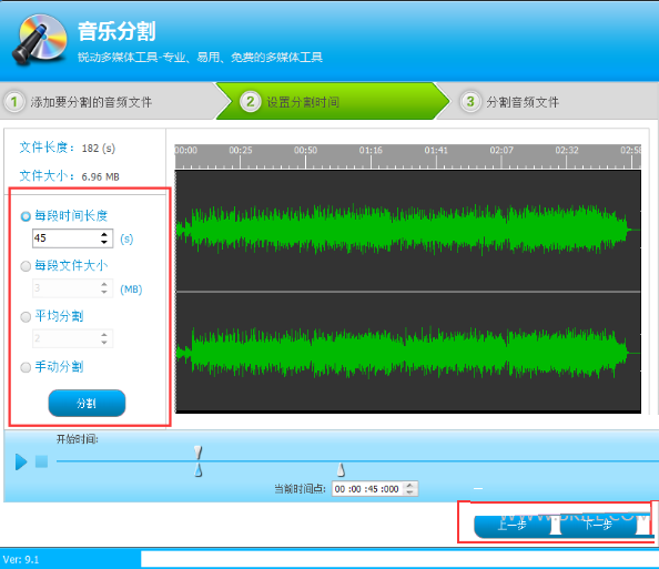 音频编辑专家分割音乐的操作流程