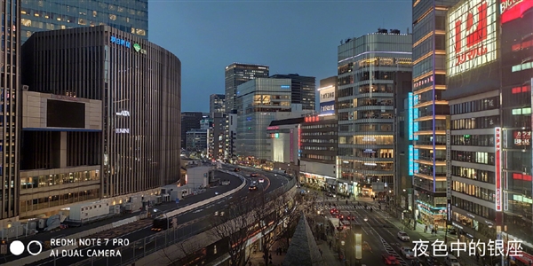 红米Note 7 Pro正式亮相：配索尼4800万超清相机