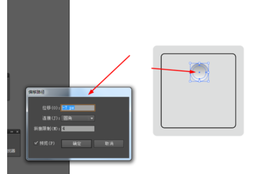 ai做出插座图标的操作流程