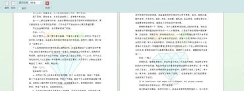 WPS添加图片水印的操作流程