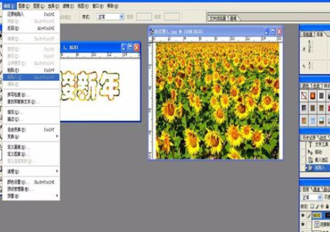 photoshop做出文字图像的图文操作