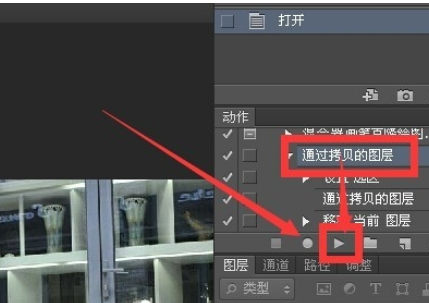 photoshop录制动作的基础操作
