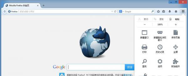 Firefox火狐浏览器设置中文的简单操作