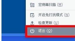 360杀毒卸载不了的处理操作