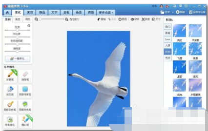美图秀秀更换底色的操作流程