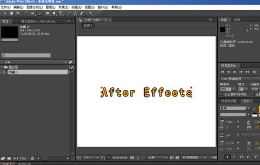 Ae制作由大变小文字的图文操作