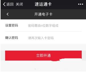 微信绑定顺丰速运通电子卡的操作流程