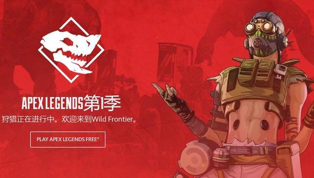 《APEX英雄》总营收达到了9200万美元