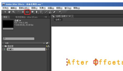Ae制作由大变小文字的图文操作